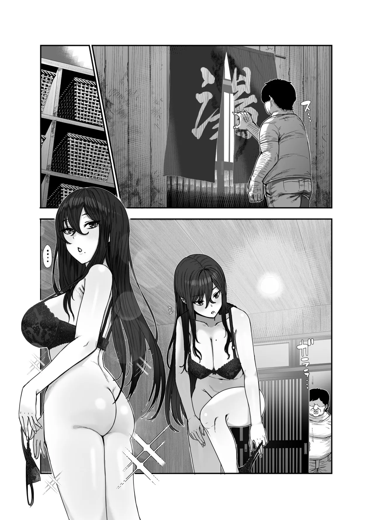 おいでませヤリハメ村EX 〜村の住人全員NGなし風俗嬢〜 Page.28