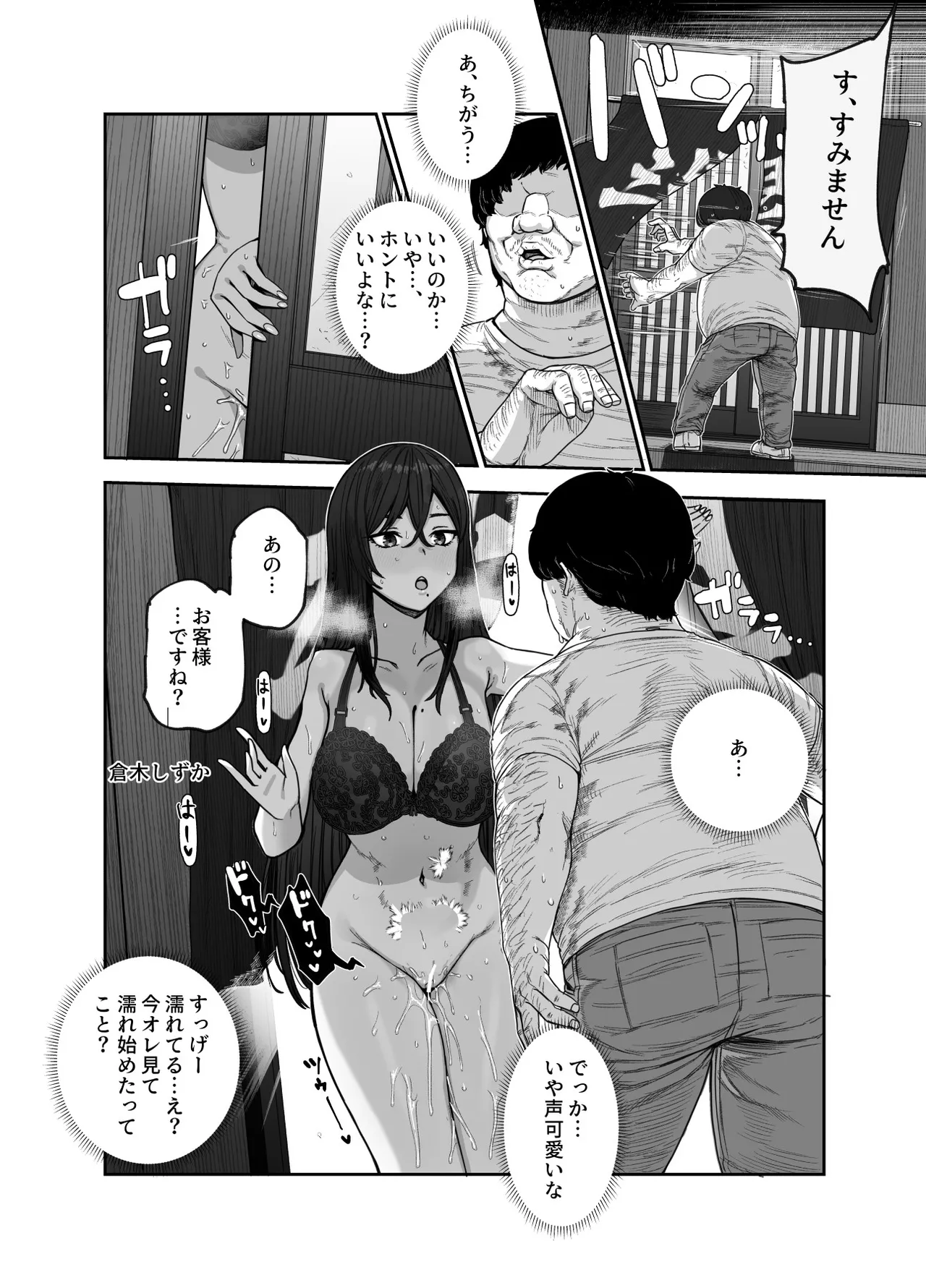 おいでませヤリハメ村EX 〜村の住人全員NGなし風俗嬢〜 Page.29