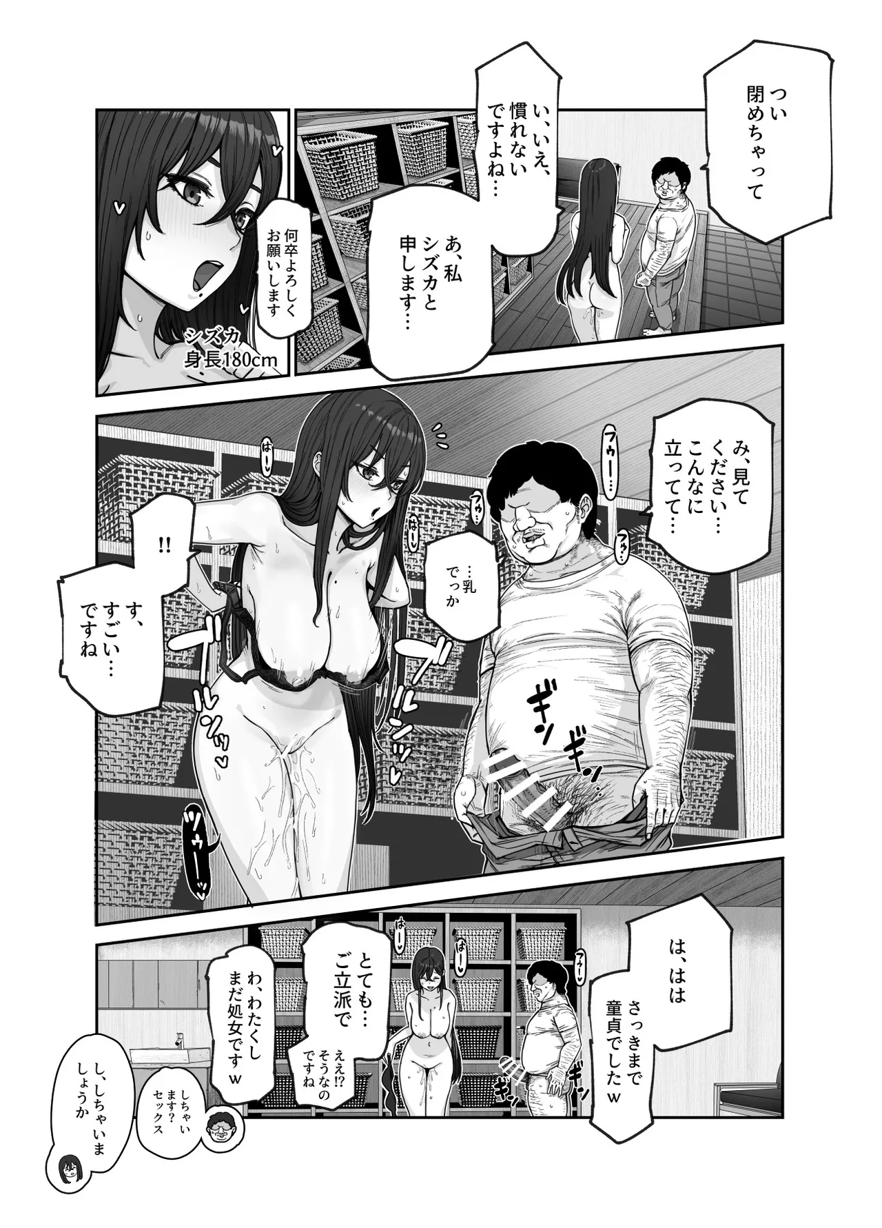 おいでませヤリハメ村EX 〜村の住人全員NGなし風俗嬢〜 Page.30