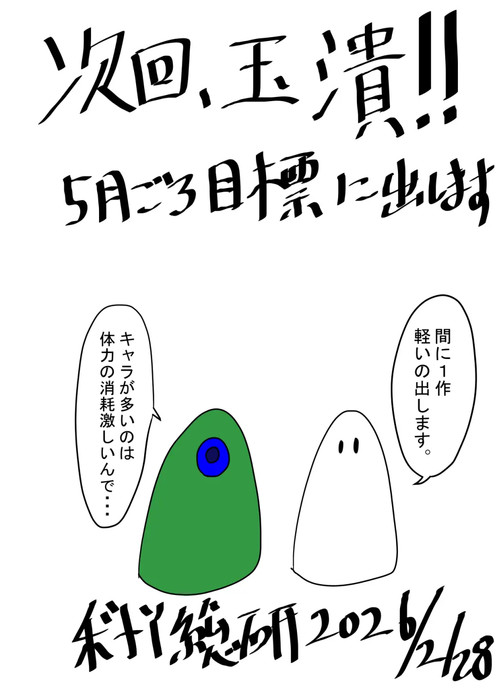 ある王家の断絶 Page.104