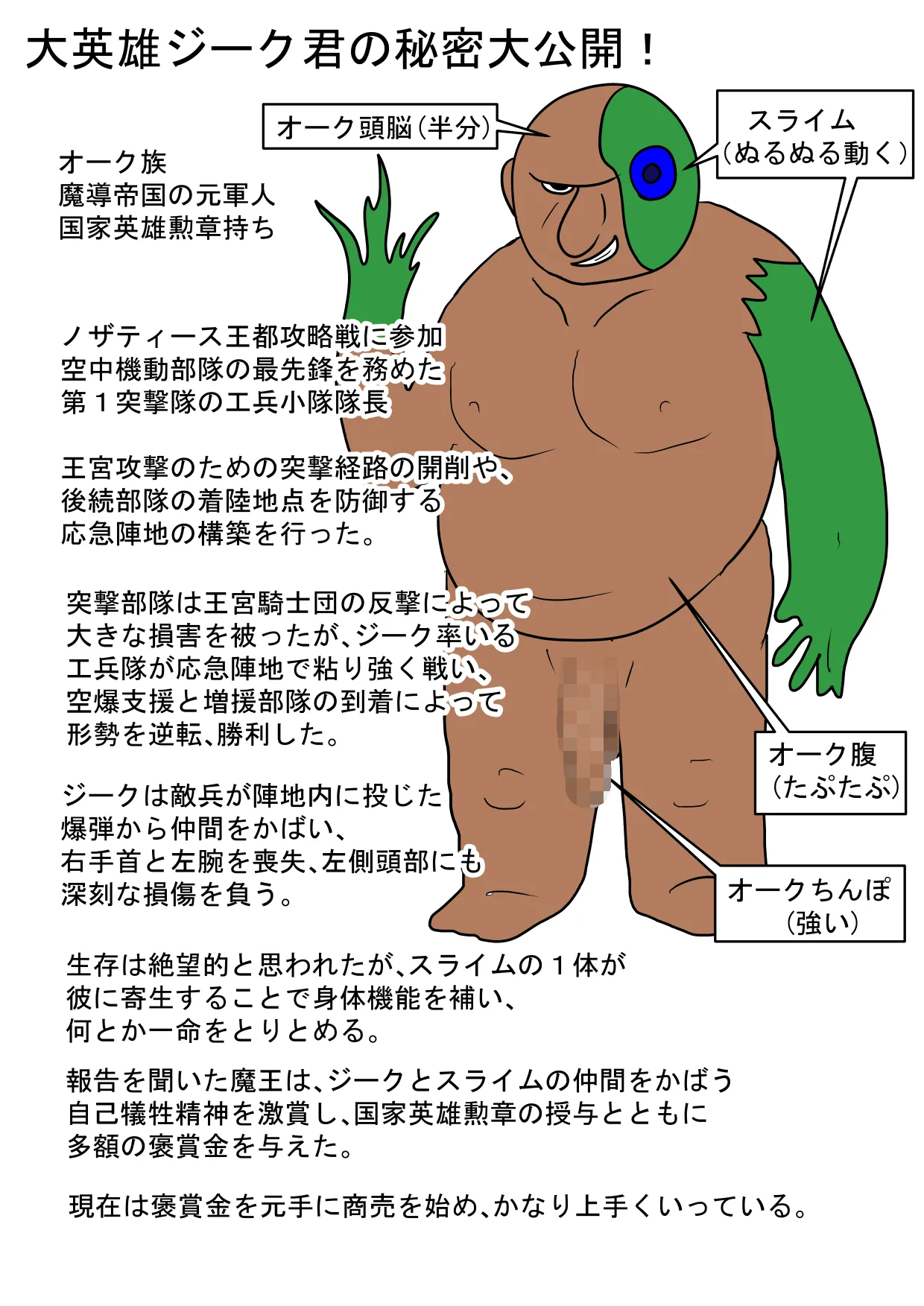 ある王家の断絶 Page.105