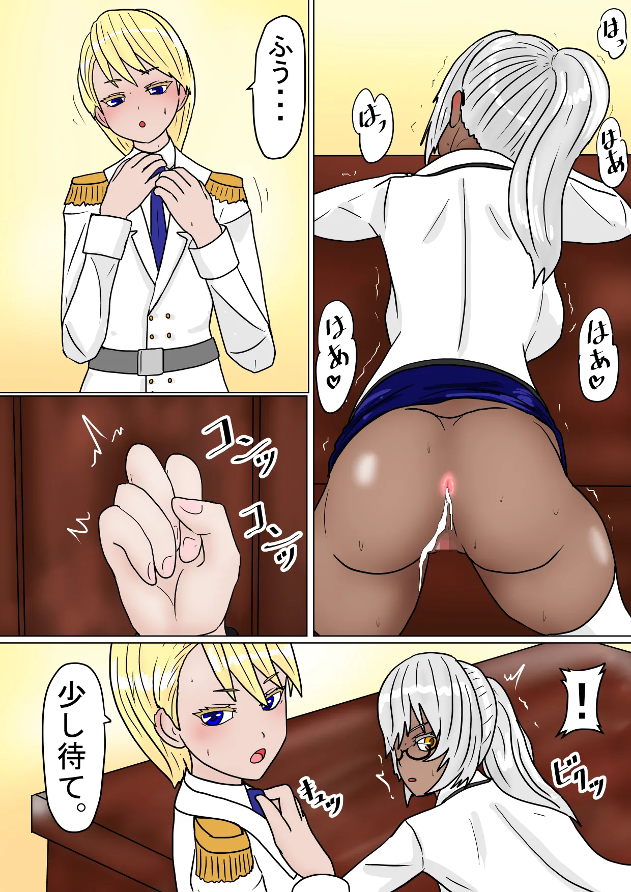ある王家の断絶 Page.11