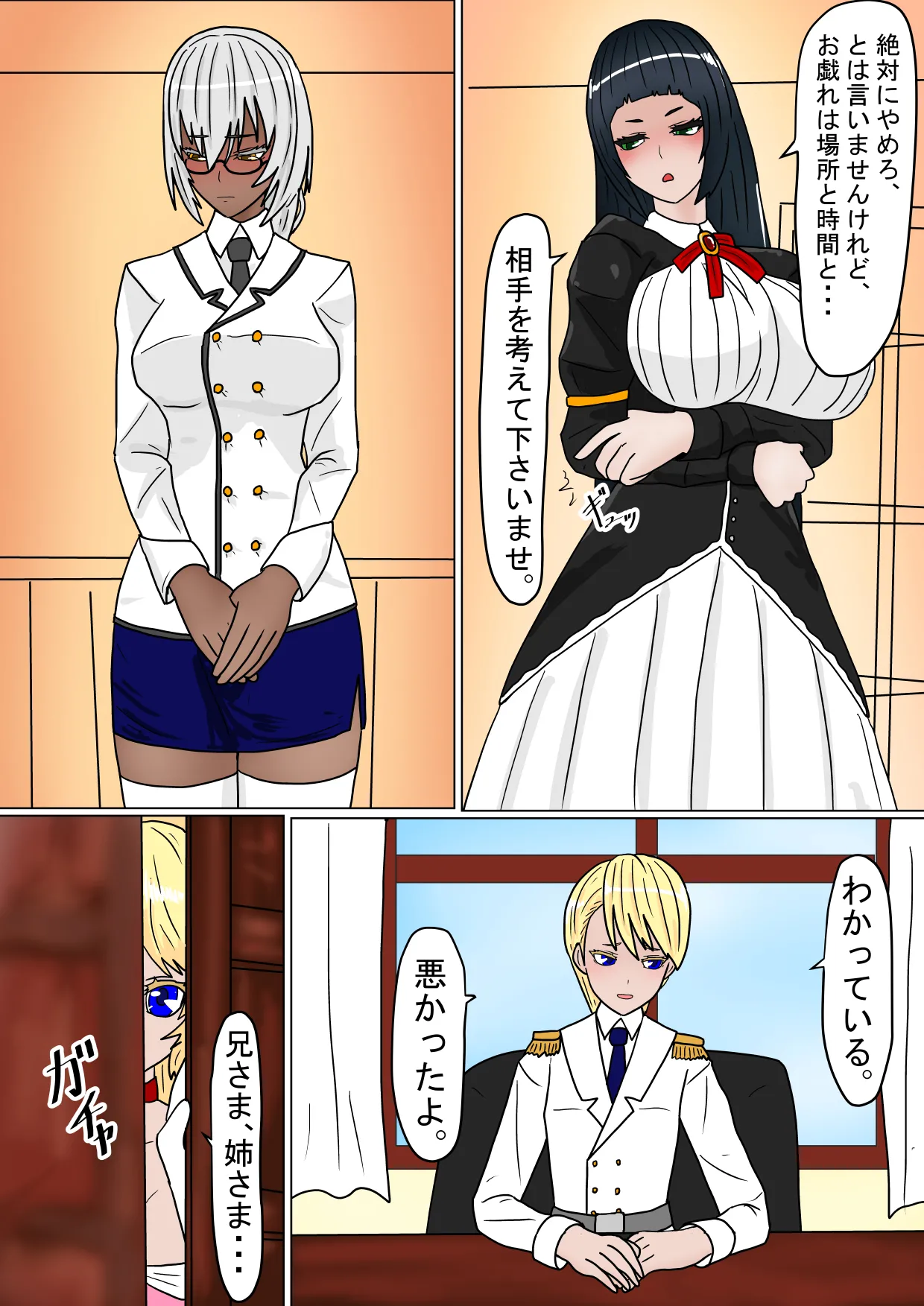 ある王家の断絶 Page.14
