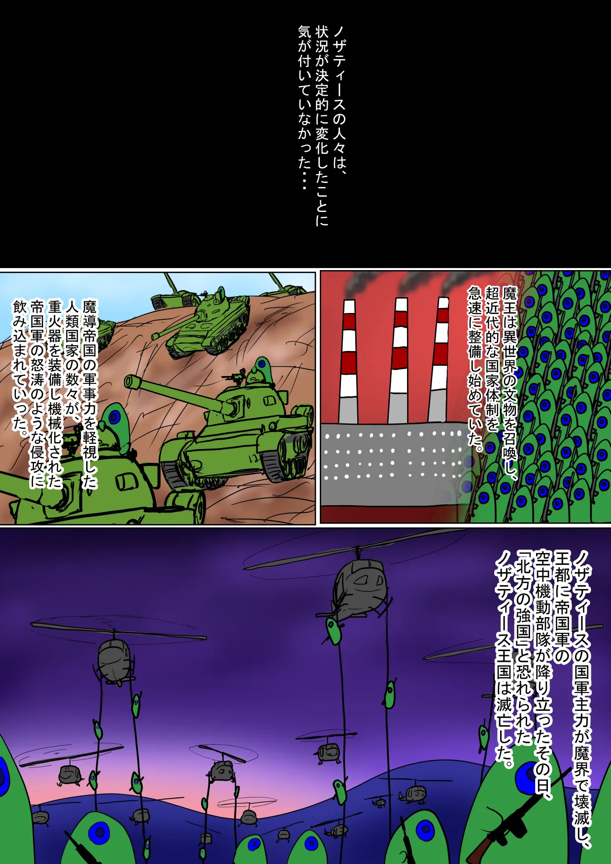 ある王家の断絶 Page.17