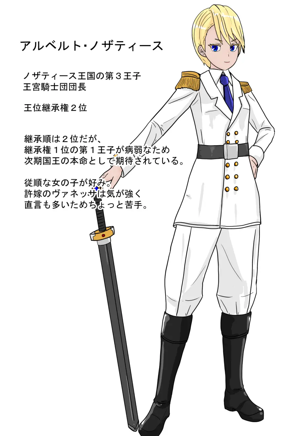 ある王家の断絶 Page.20