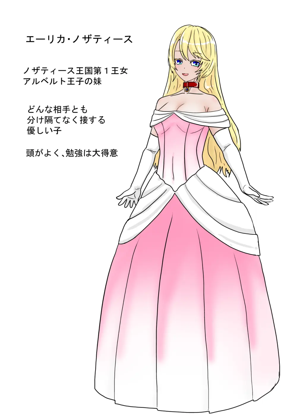 ある王家の断絶 Page.22