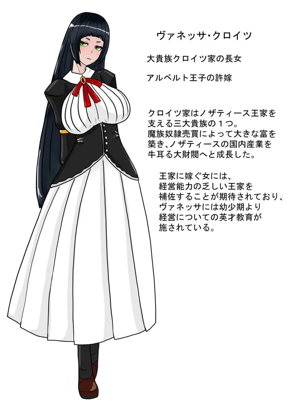 ある王家の断絶 Page.23