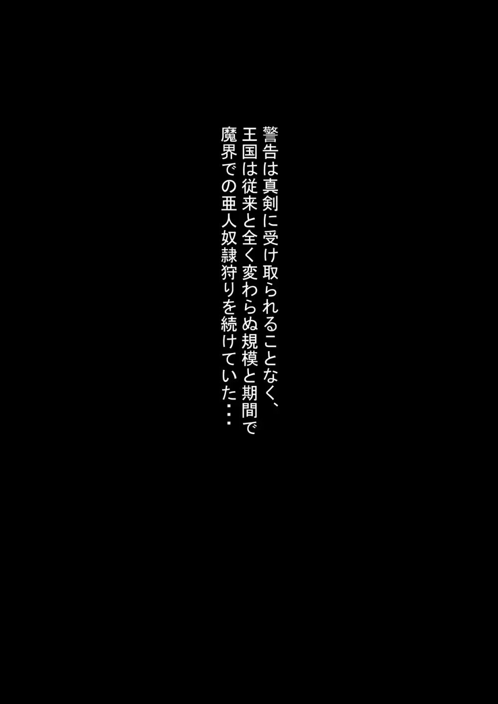 ある王家の断絶 Page.4