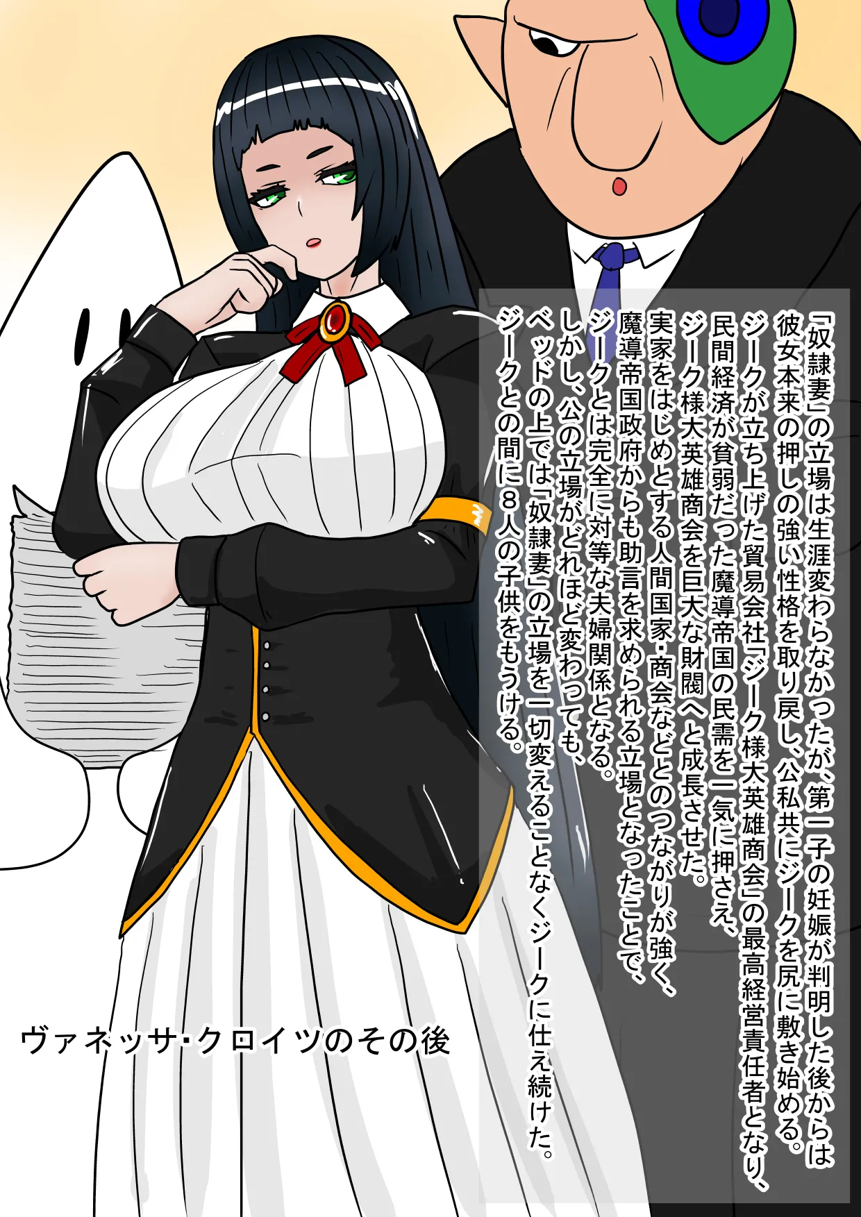 ある王家の断絶2 Page.100