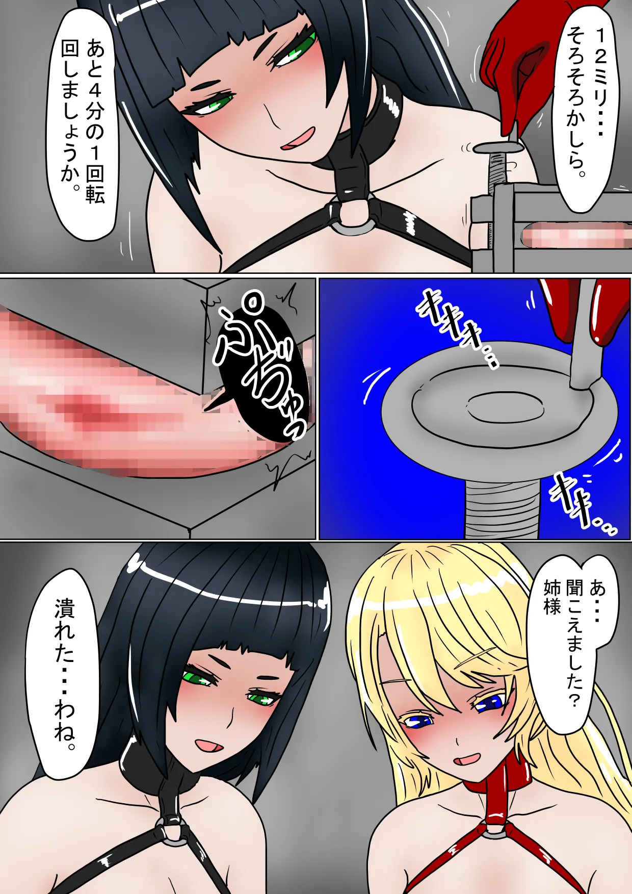 ある王家の断絶2 Page.33