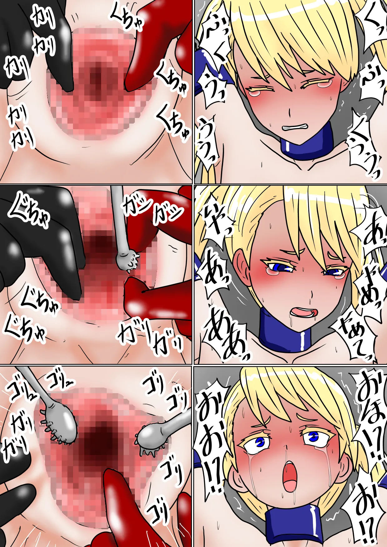 ある王家の断絶2 Page.47