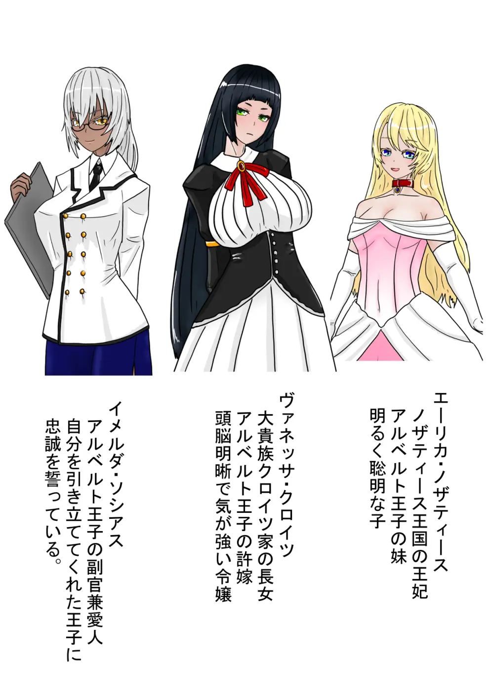 ある王家の断絶2 Page.5