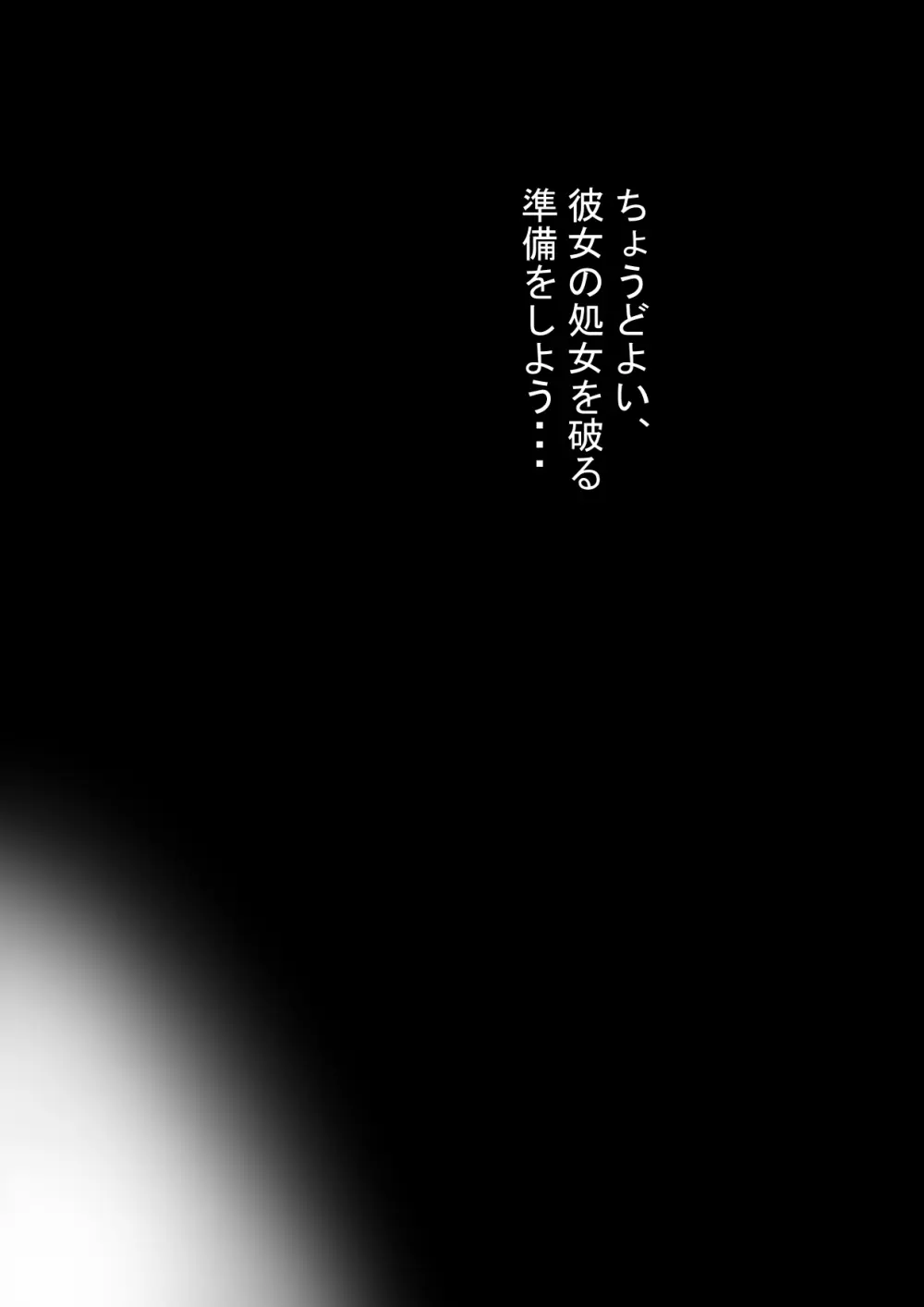 肉便器コレクション Page.22