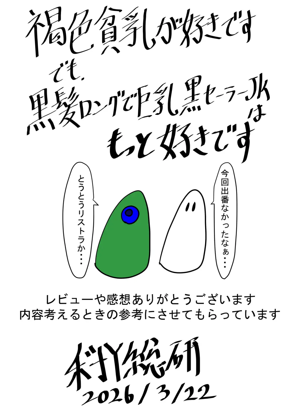 肉便器コレクション Page.93