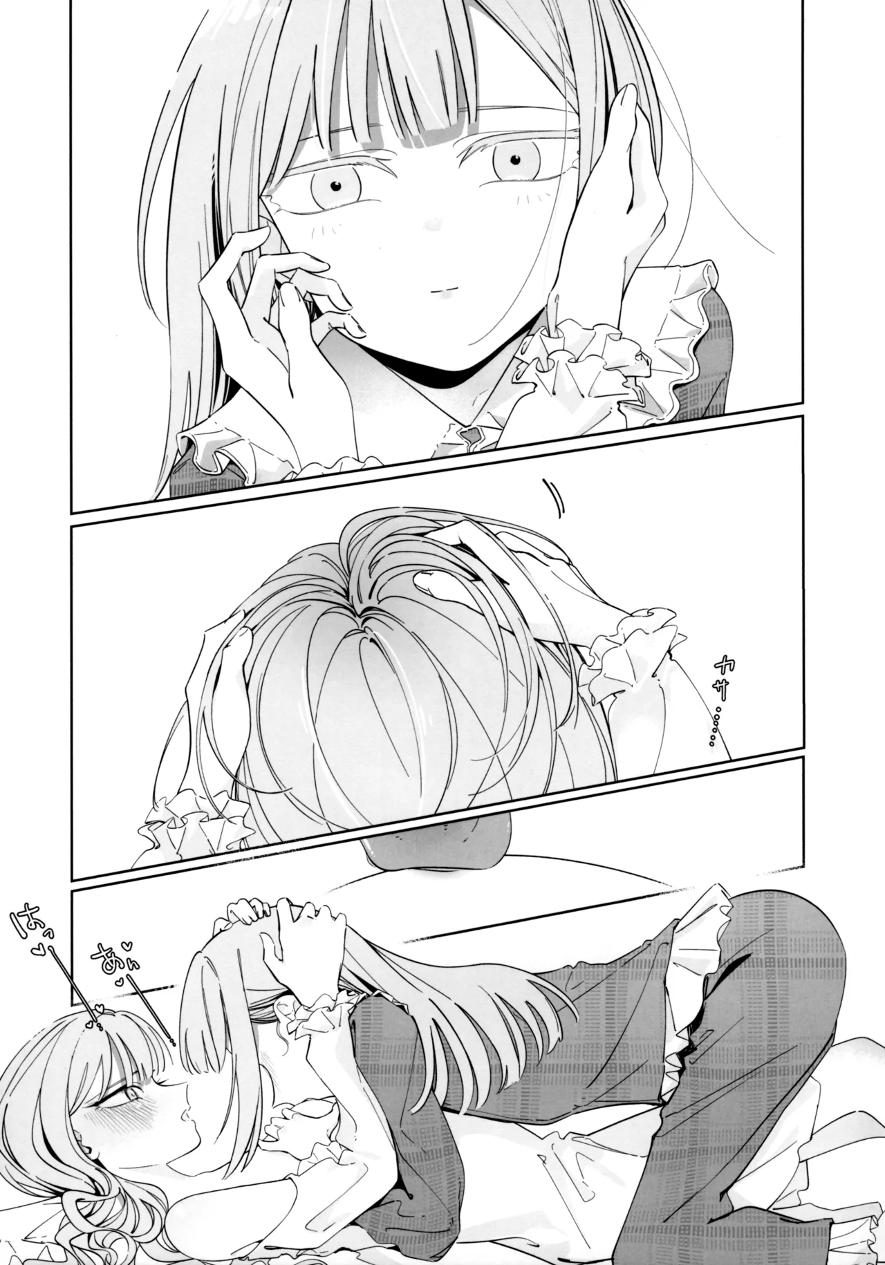 願は君のために Page.34