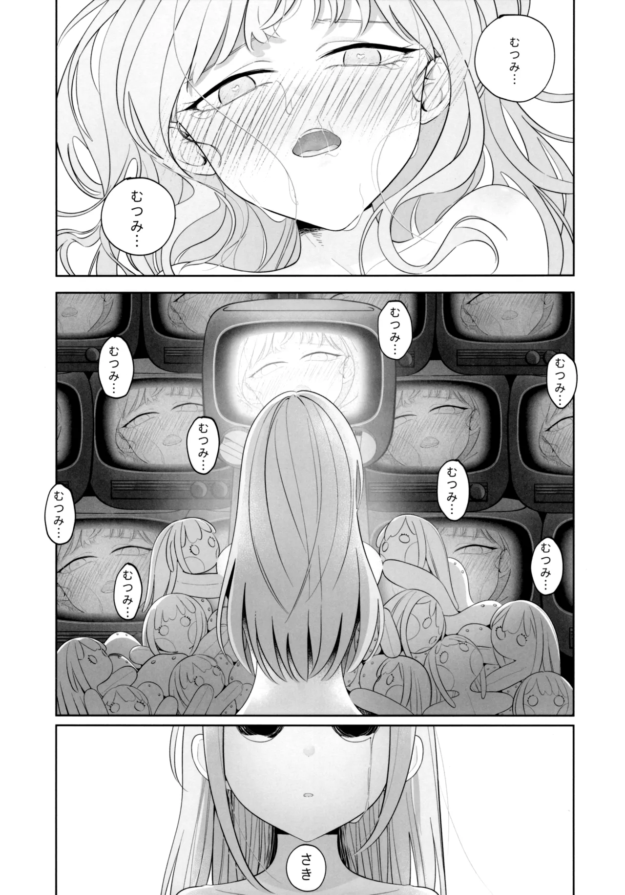 願は君のために Page.40