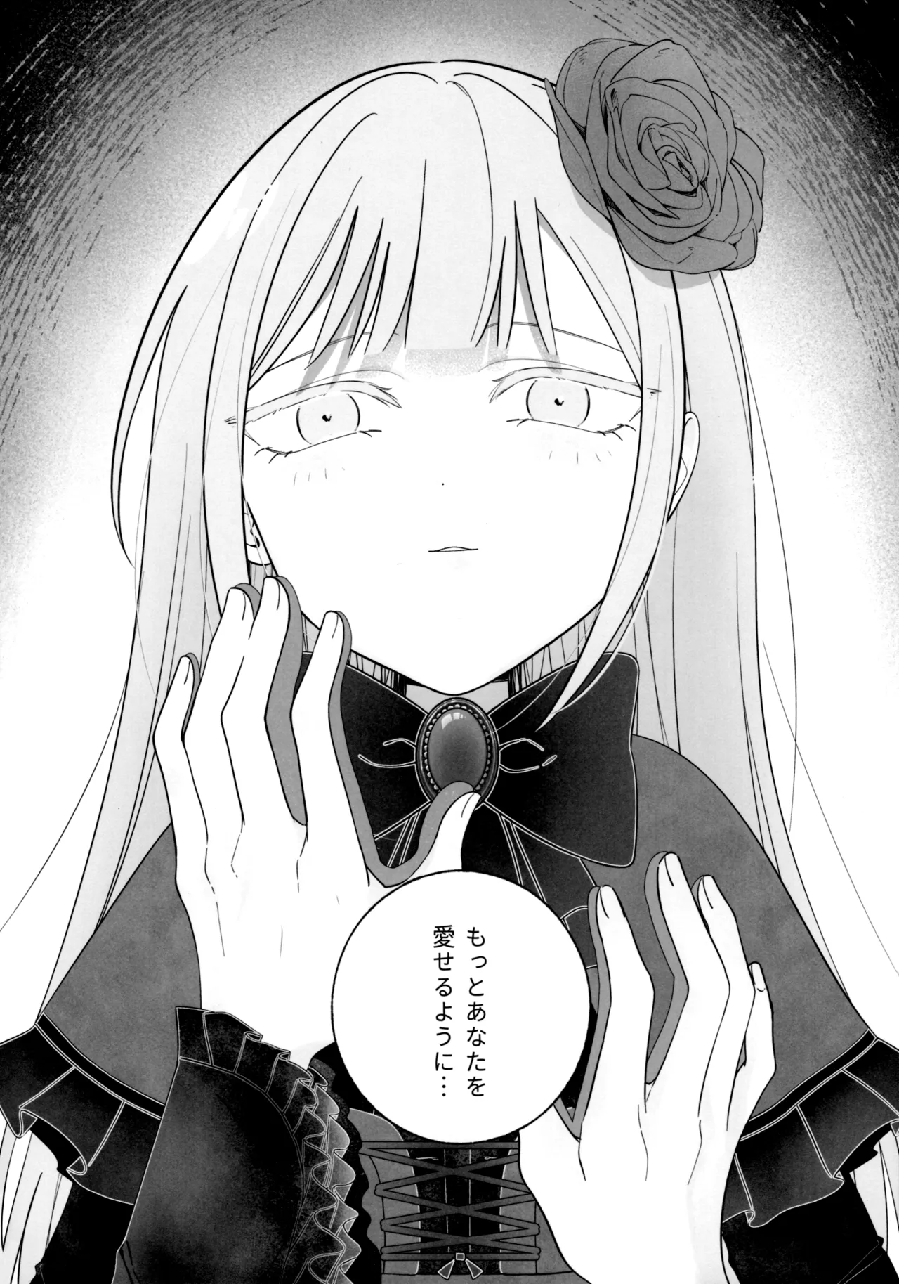 願は君のために Page.46