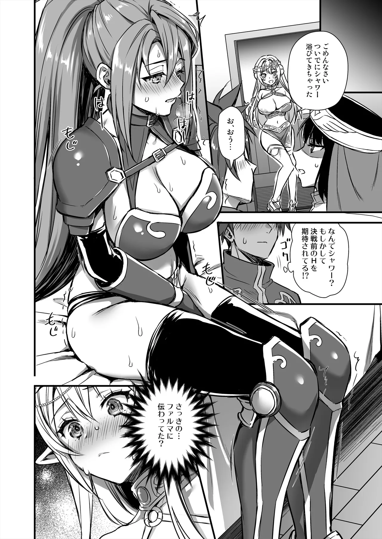 異世界エルフ発情の魔眼10〜パーティ寝取り編〜 Page.17