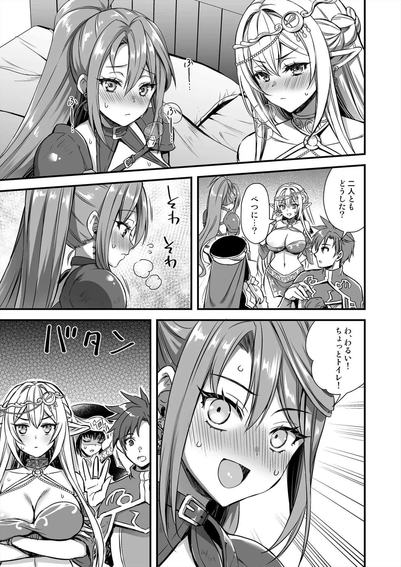 異世界エルフ発情の魔眼10〜パーティ寝取り編〜 Page.18