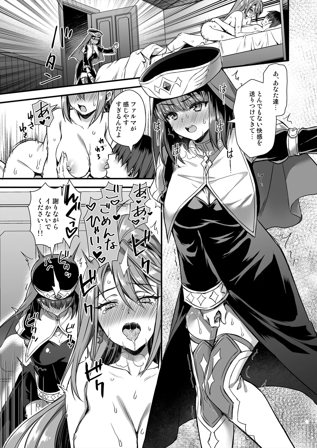 異世界エルフ発情の魔眼10〜パーティ寝取り編〜 Page.24