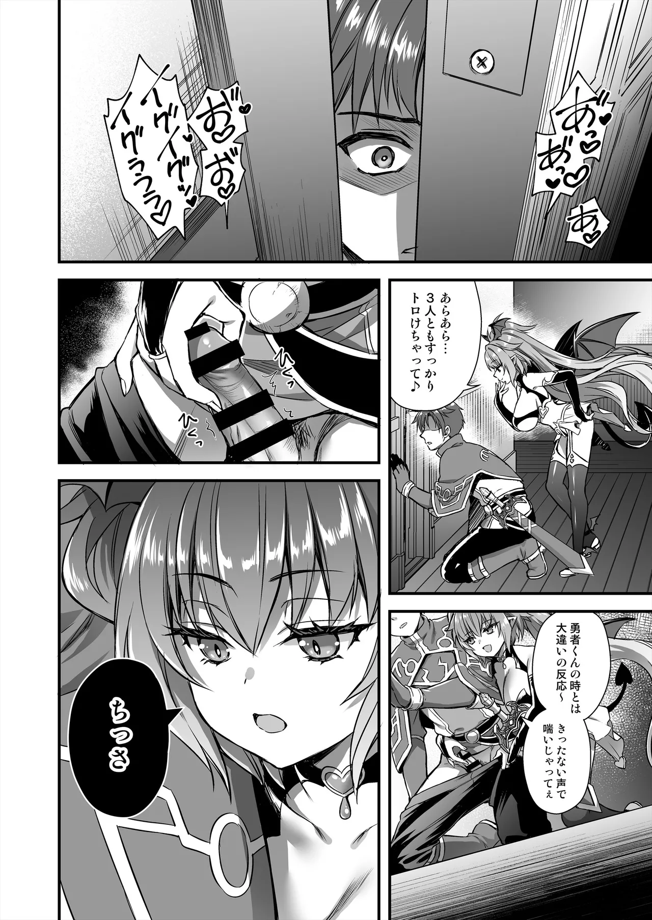 異世界エルフ発情の魔眼10〜パーティ寝取り編〜 Page.43
