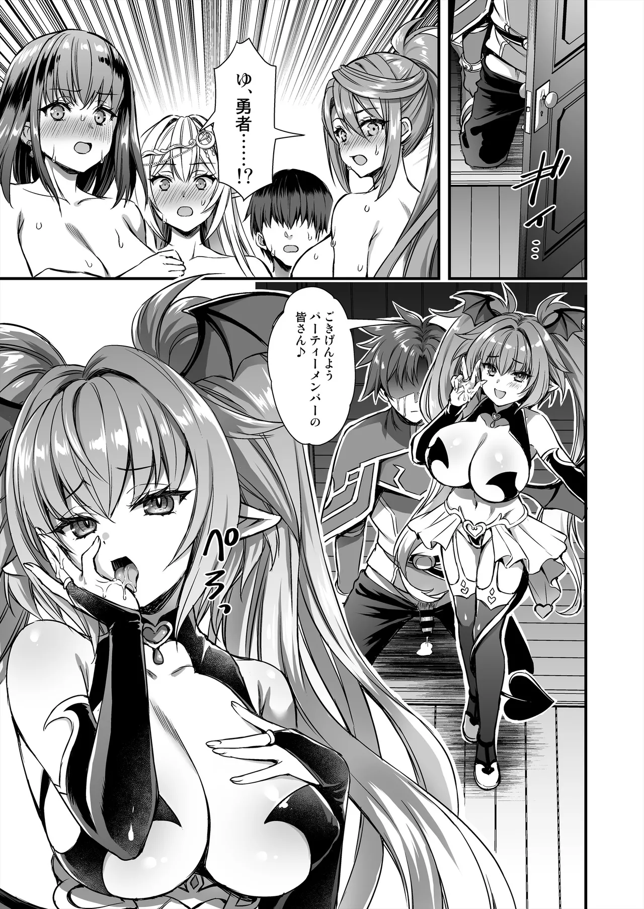 異世界エルフ発情の魔眼10〜パーティ寝取り編〜 Page.46