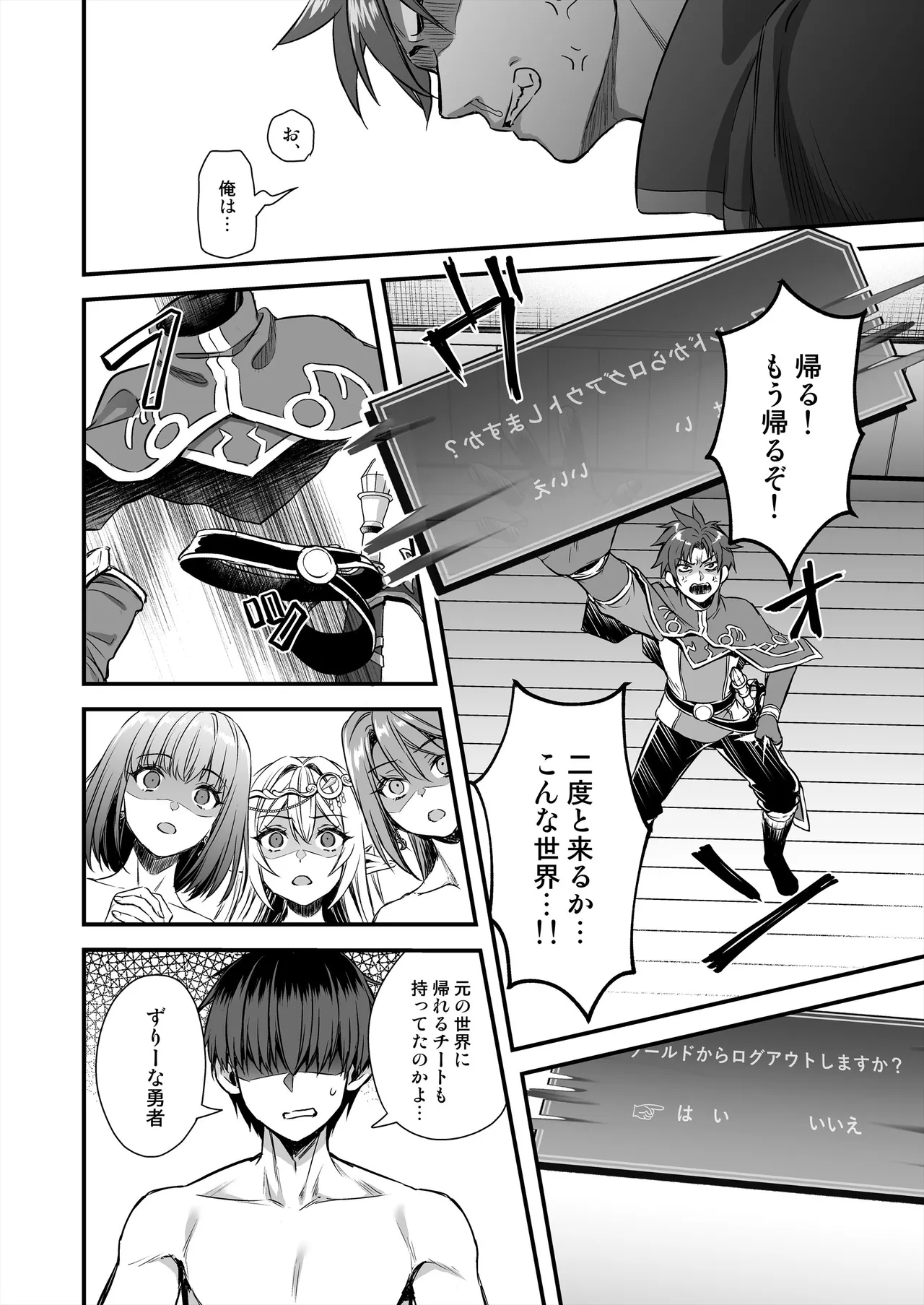異世界エルフ発情の魔眼10〜パーティ寝取り編〜 Page.47