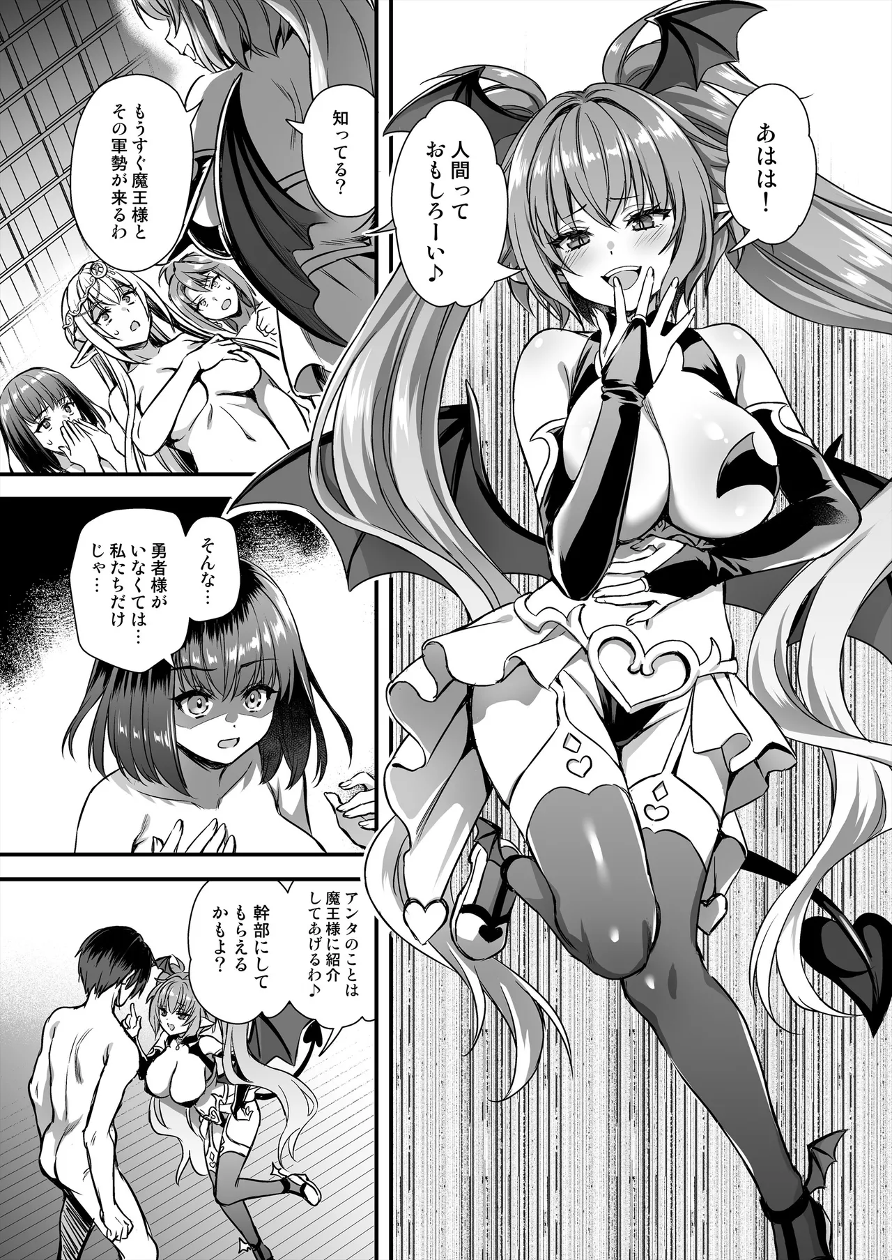 異世界エルフ発情の魔眼10〜パーティ寝取り編〜 Page.48