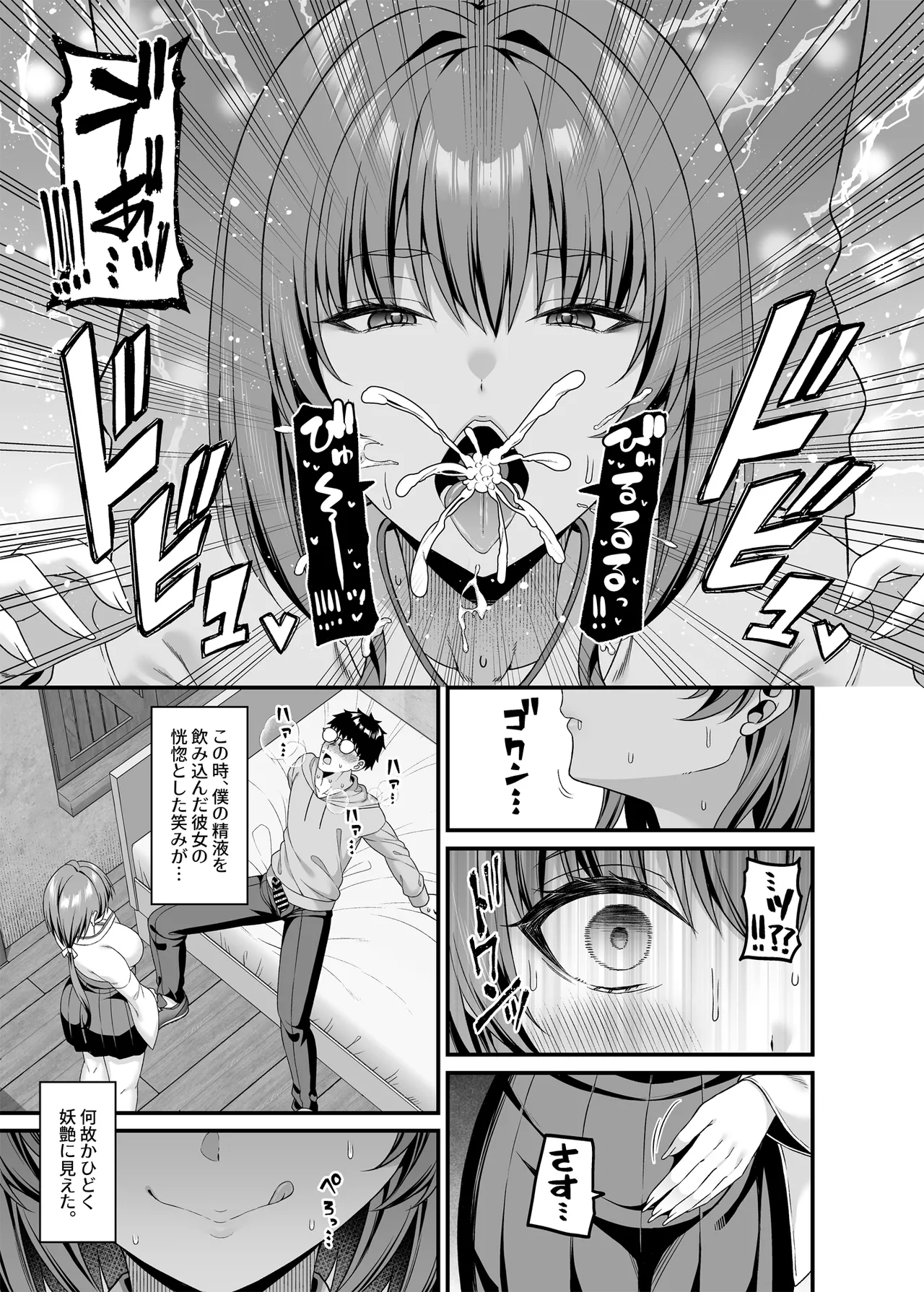 エロ文化村調査レポート CASE01:オナニー禁止の村 Page.10