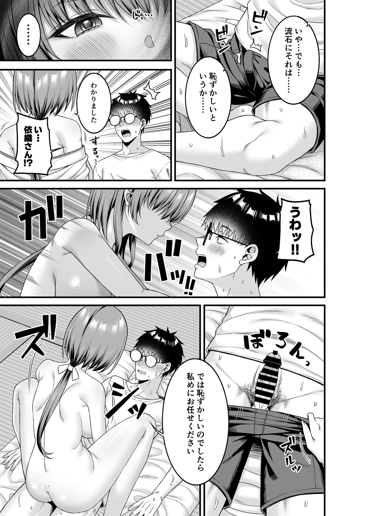 エロ文化村調査レポート CASE01:オナニー禁止の村 Page.14