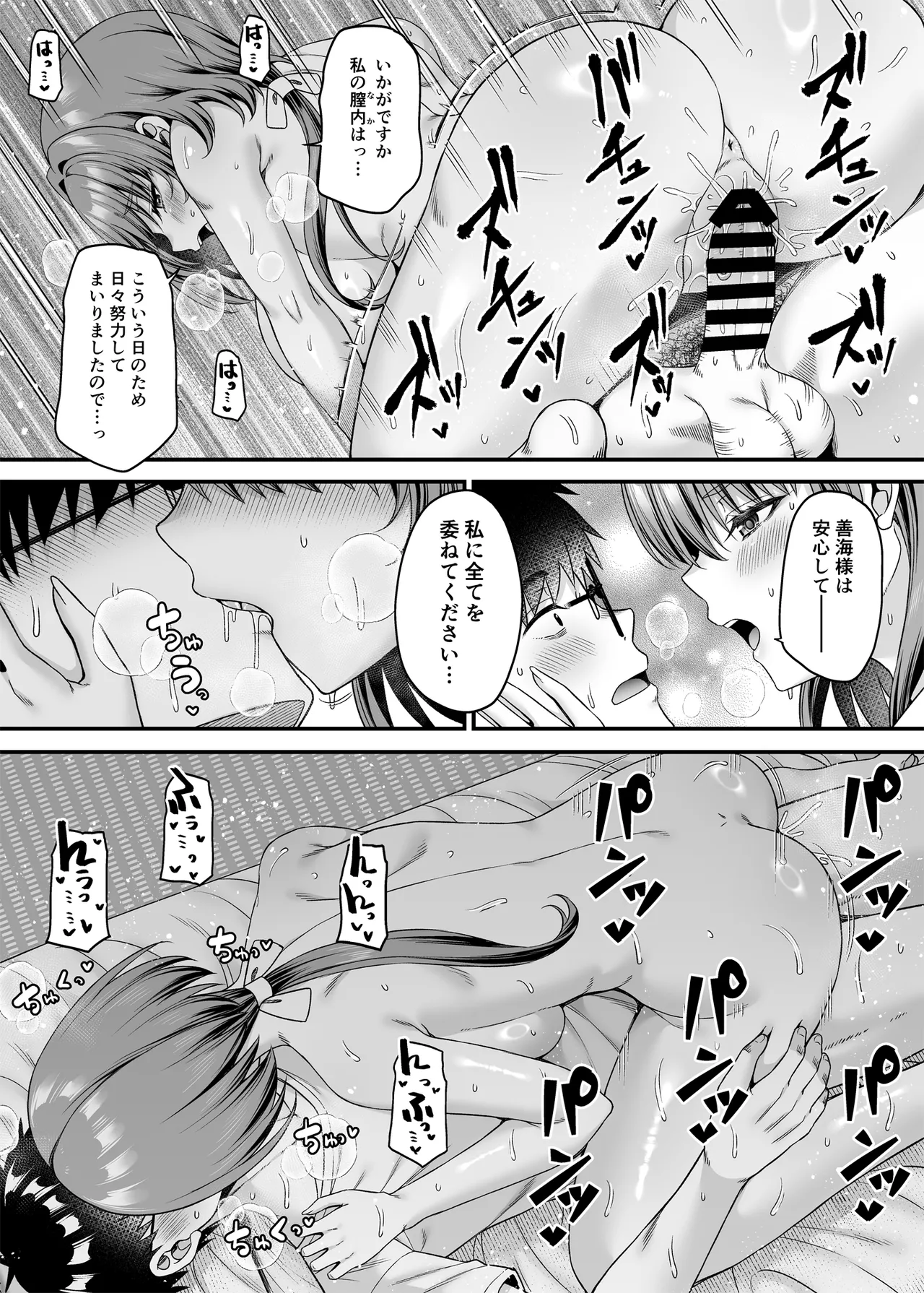 エロ文化村調査レポート CASE01:オナニー禁止の村 Page.16