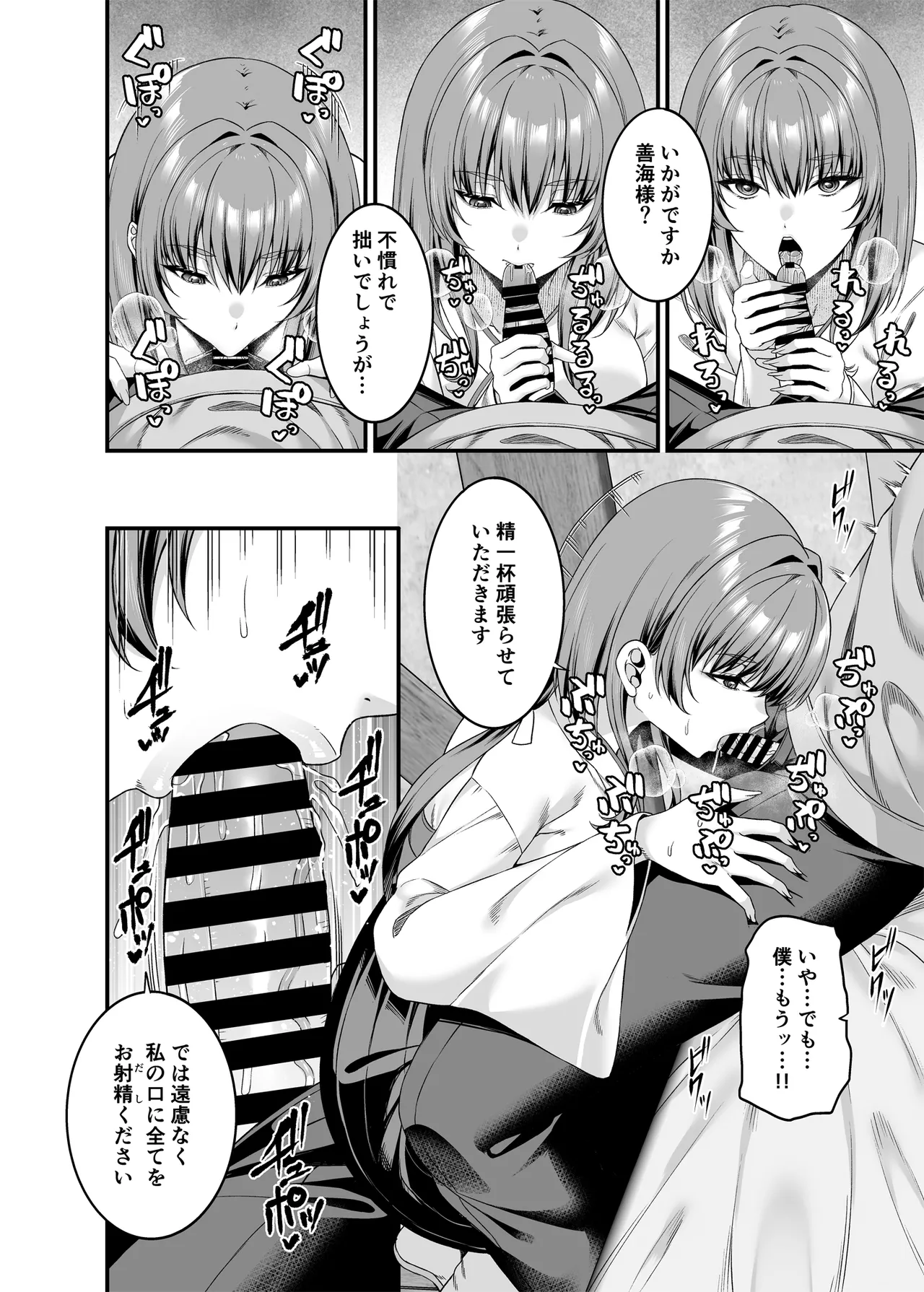 エロ文化村調査レポート CASE01:オナニー禁止の村 Page.9