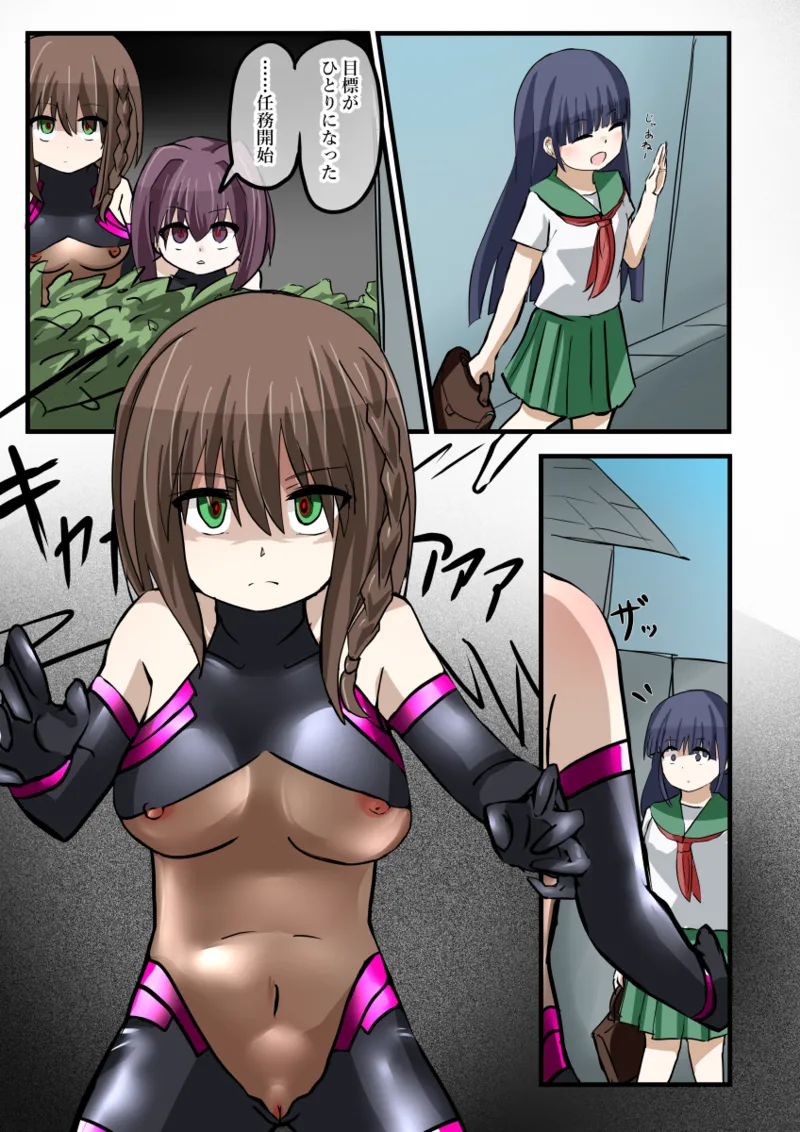 悪の組織ダールベルグ Page.35