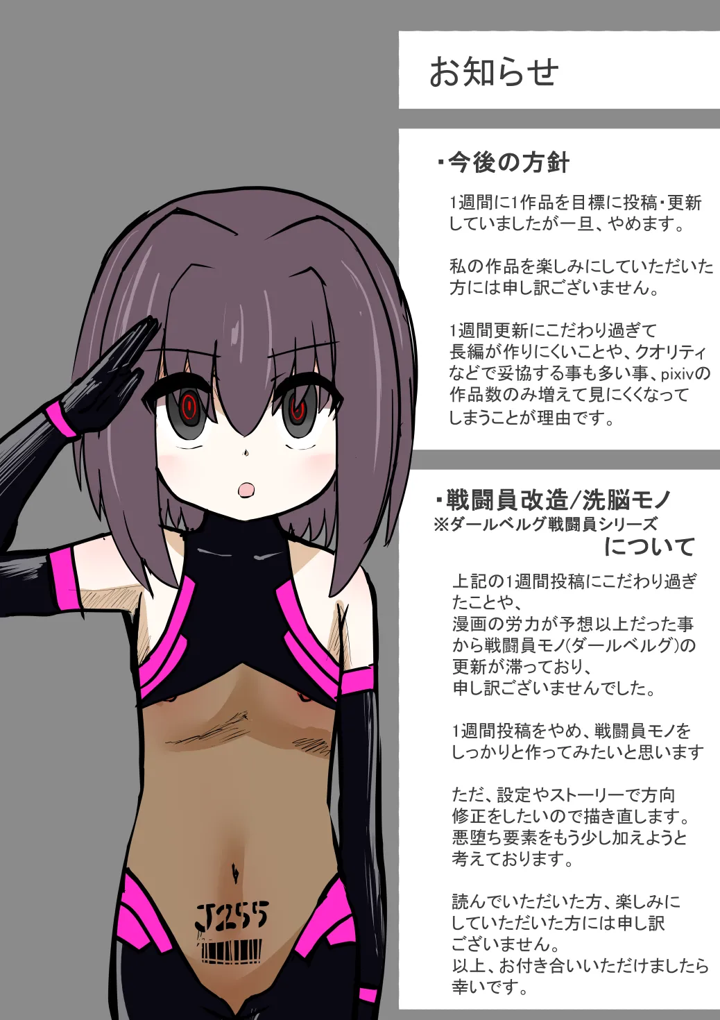 悪の組織ダールベルグ Page.49