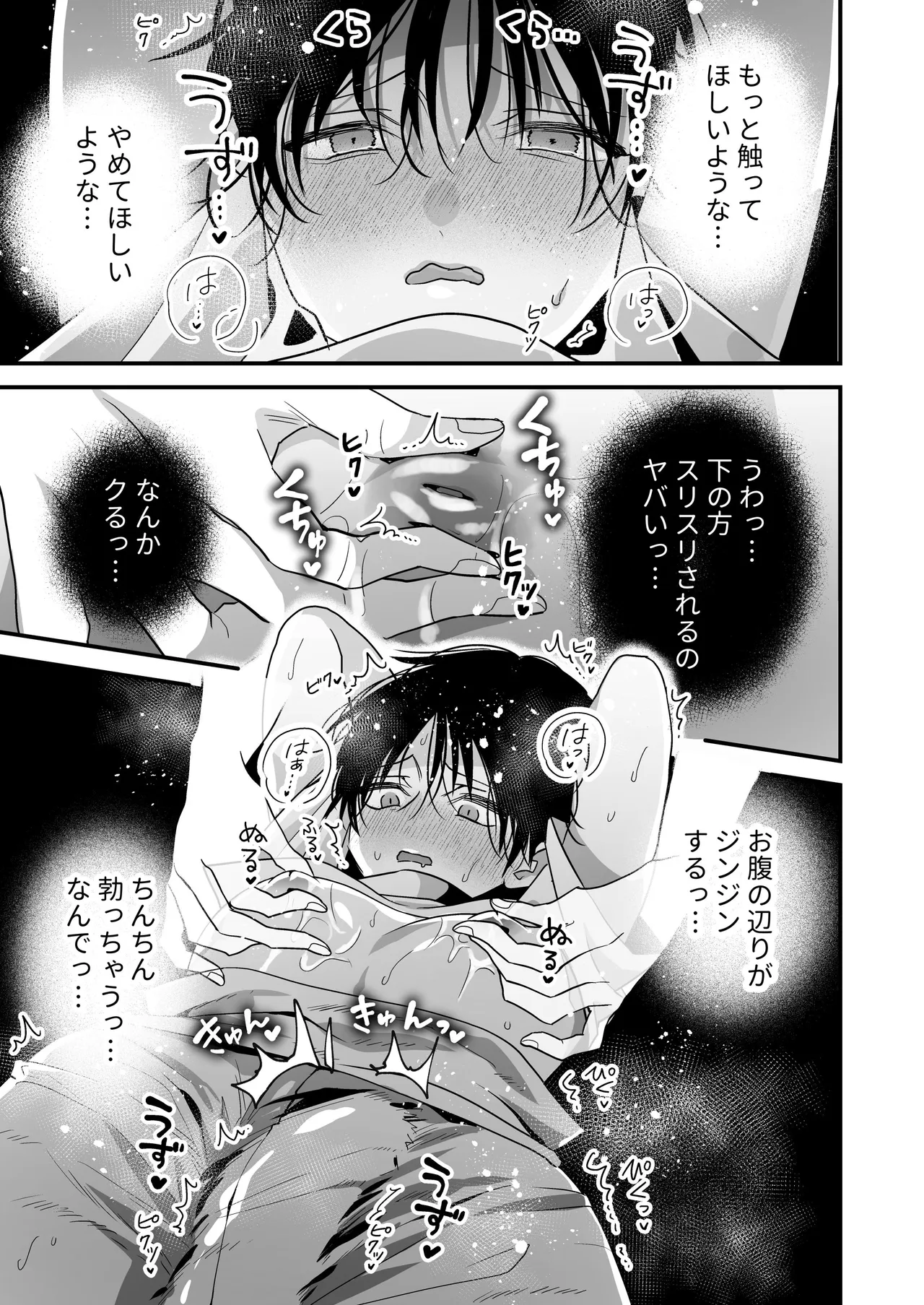 乳首納税のある世界～乳首を犯されアクメ地獄で快楽を徹底的に搾り取られる話～ Page.11