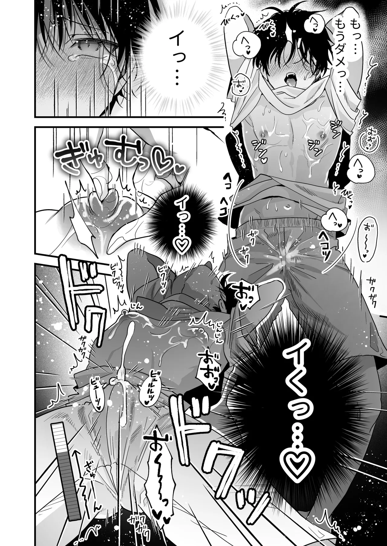 乳首納税のある世界～乳首を犯されアクメ地獄で快楽を徹底的に搾り取られる話～ Page.16