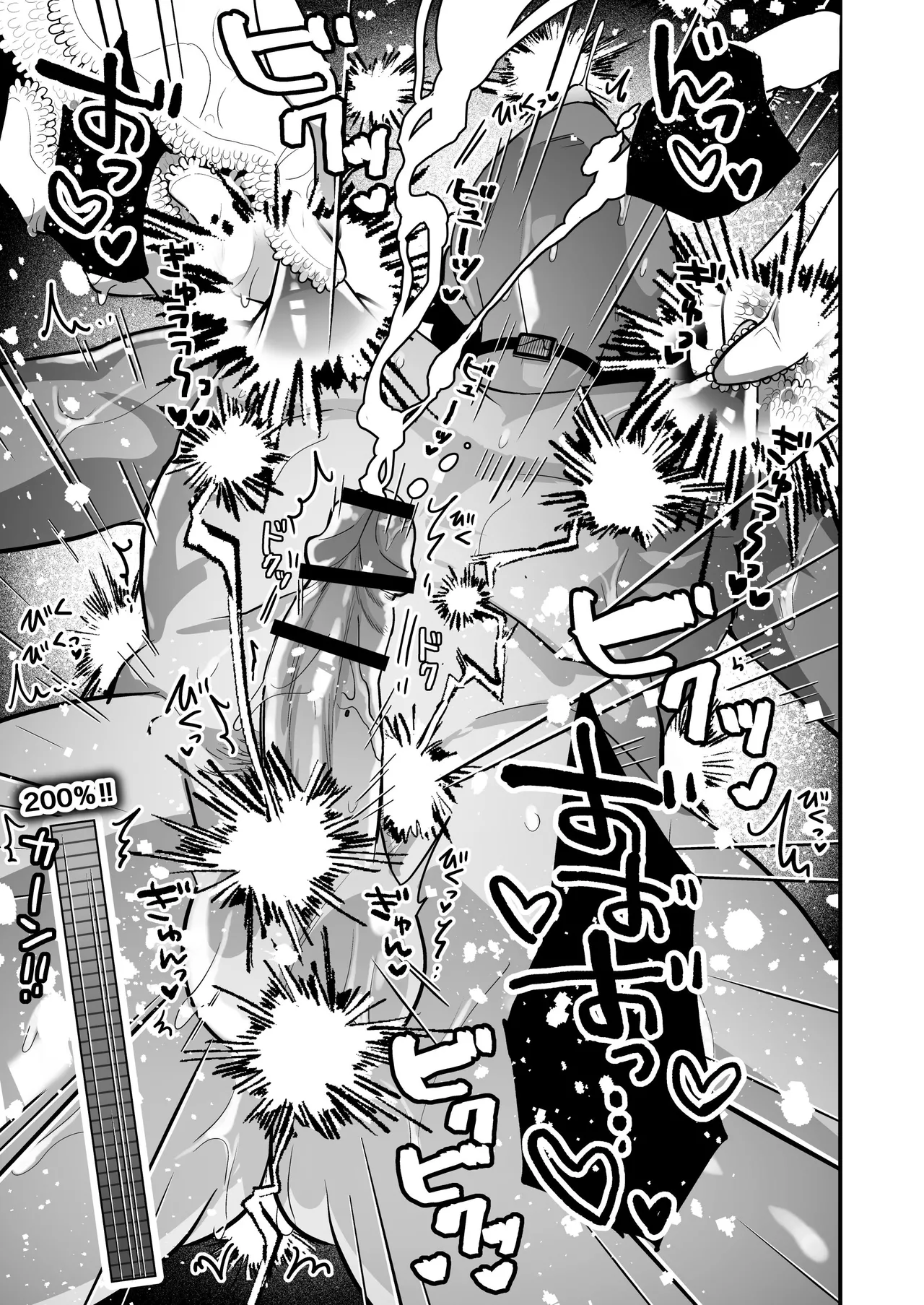乳首納税のある世界～乳首を犯されアクメ地獄で快楽を徹底的に搾り取られる話～ Page.43