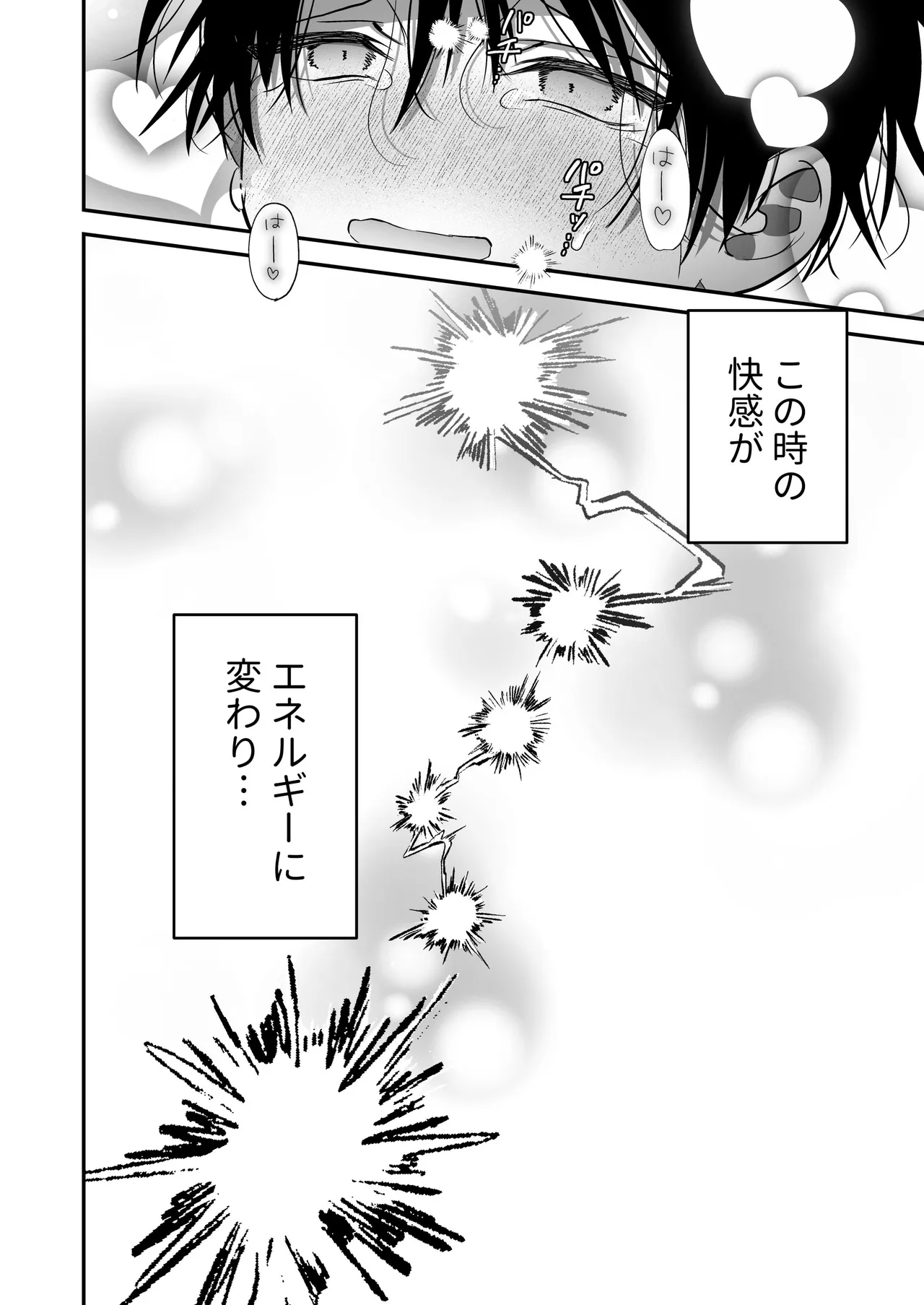 乳首納税のある世界～乳首を犯されアクメ地獄で快楽を徹底的に搾り取られる話～ Page.46