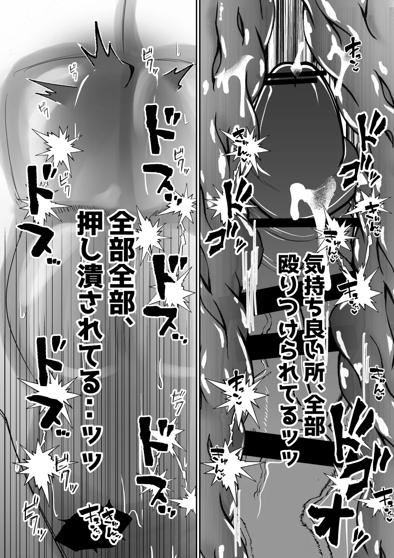腹ボコ3Pで世界を救う!?執着双子の溺愛で勇者は平和を守ります♡ Page.32