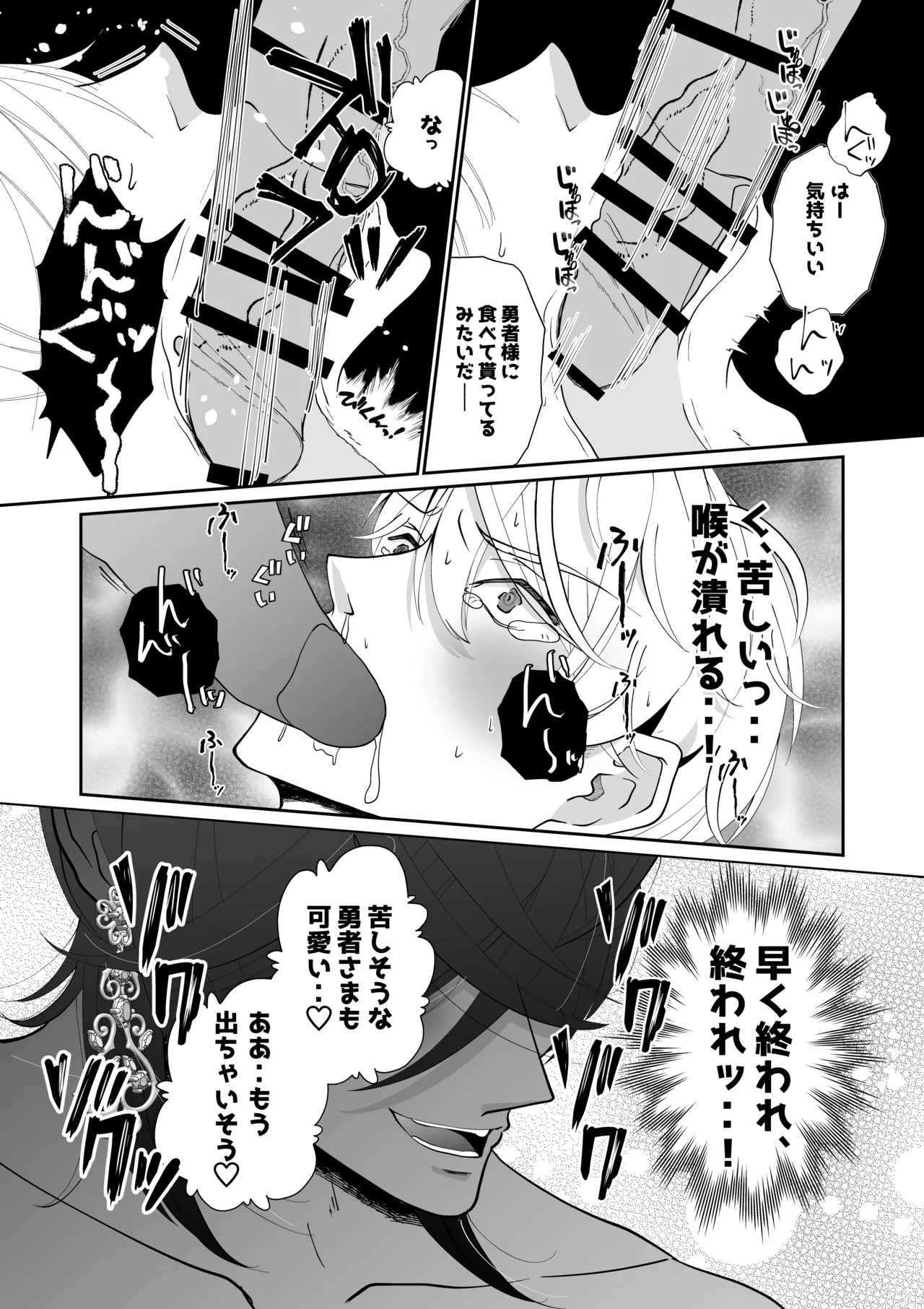 腹ボコ3Pで世界を救う!?執着双子の溺愛で勇者は平和を守ります♡ Page.35