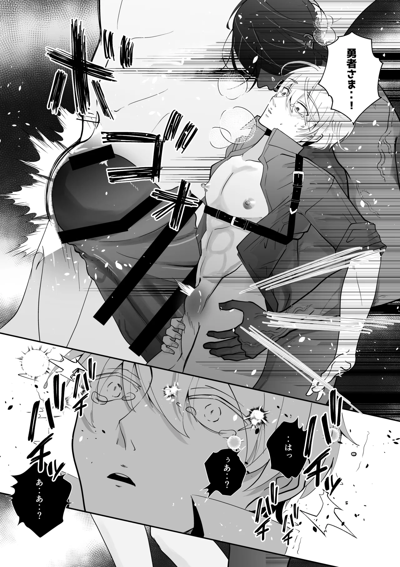 腹ボコ3Pで世界を救う!?執着双子の溺愛で勇者は平和を守ります♡ Page.40