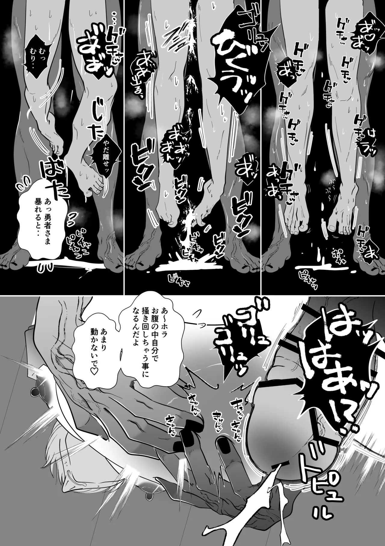 腹ボコ3Pで世界を救う!?執着双子の溺愛で勇者は平和を守ります♡ Page.45