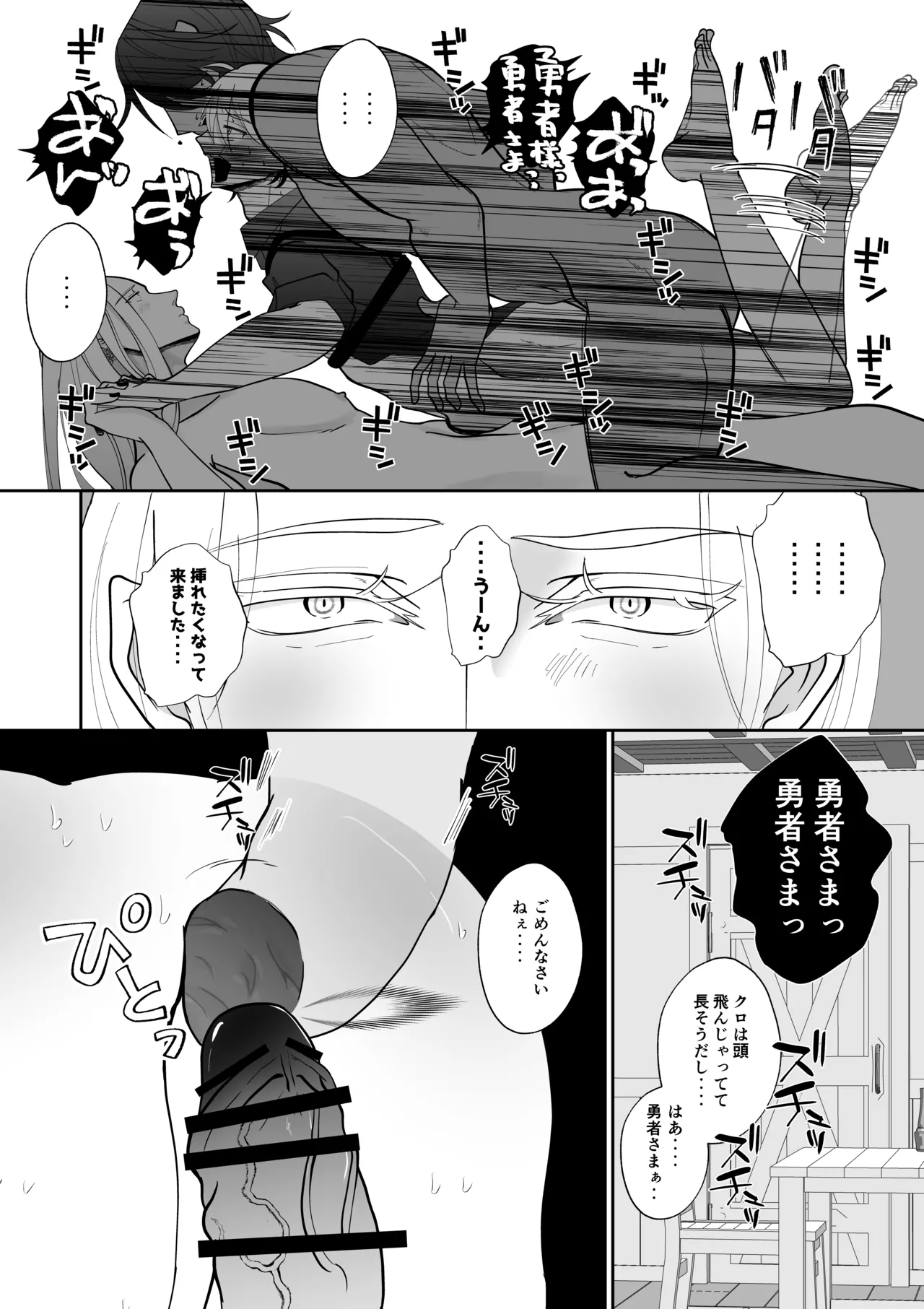 腹ボコ3Pで世界を救う!?執着双子の溺愛で勇者は平和を守ります♡ Page.57