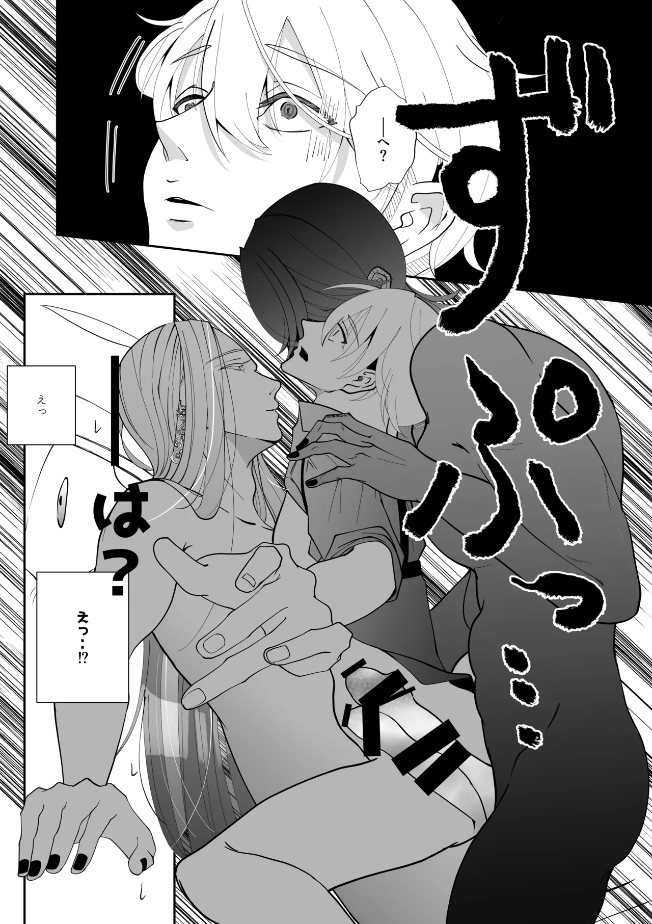腹ボコ3Pで世界を救う!?執着双子の溺愛で勇者は平和を守ります♡ Page.58