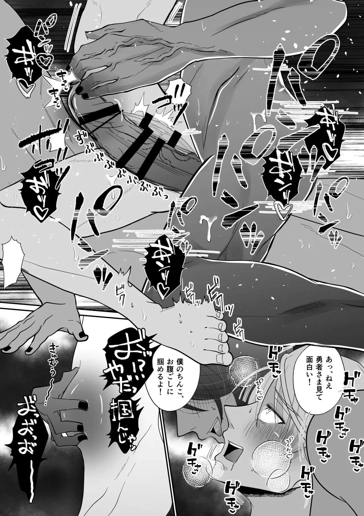 腹ボコ3Pで世界を救う!?執着双子の溺愛で勇者は平和を守ります♡ Page.62