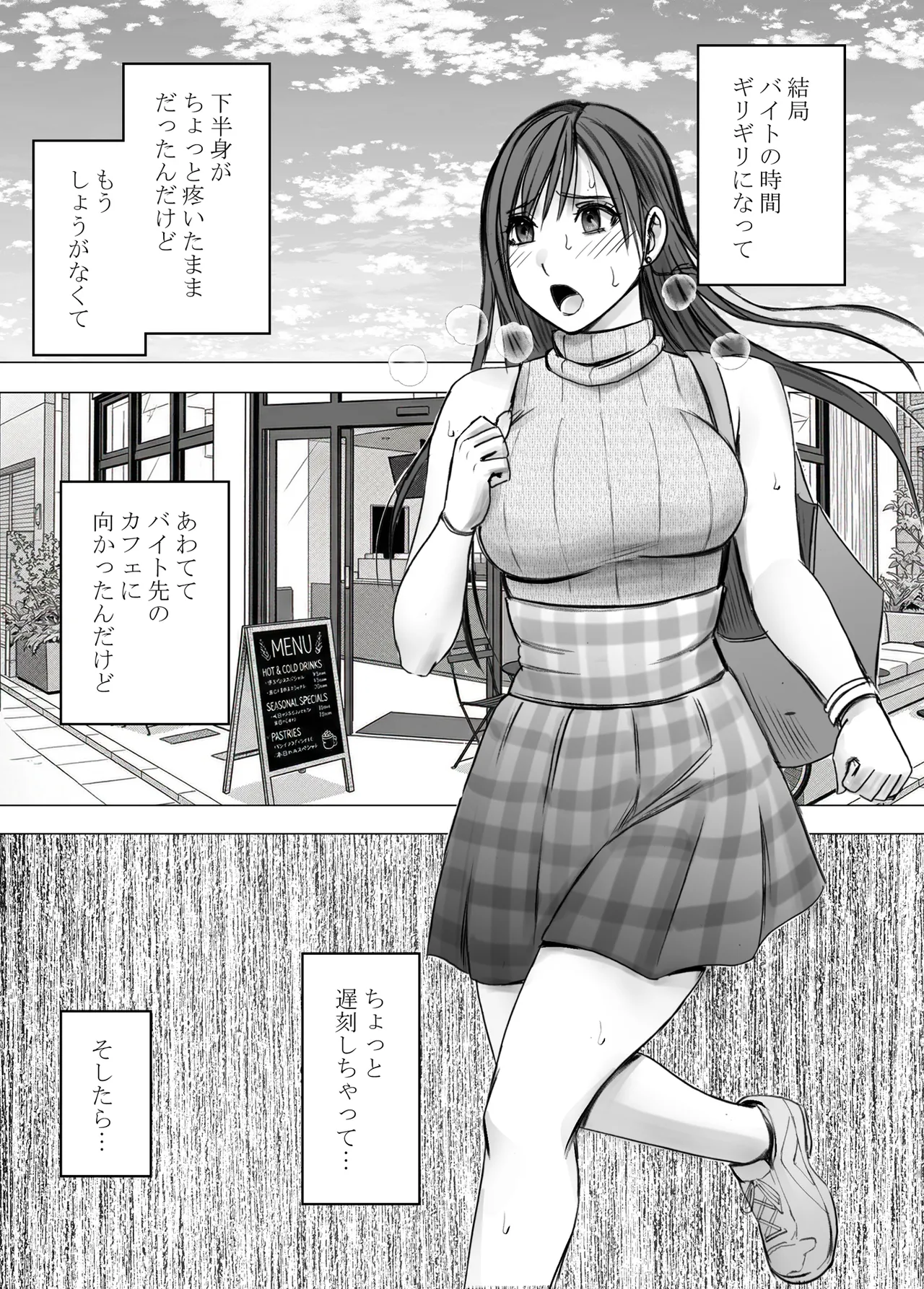 ヴァージンリベンジャー 3 Page.11
