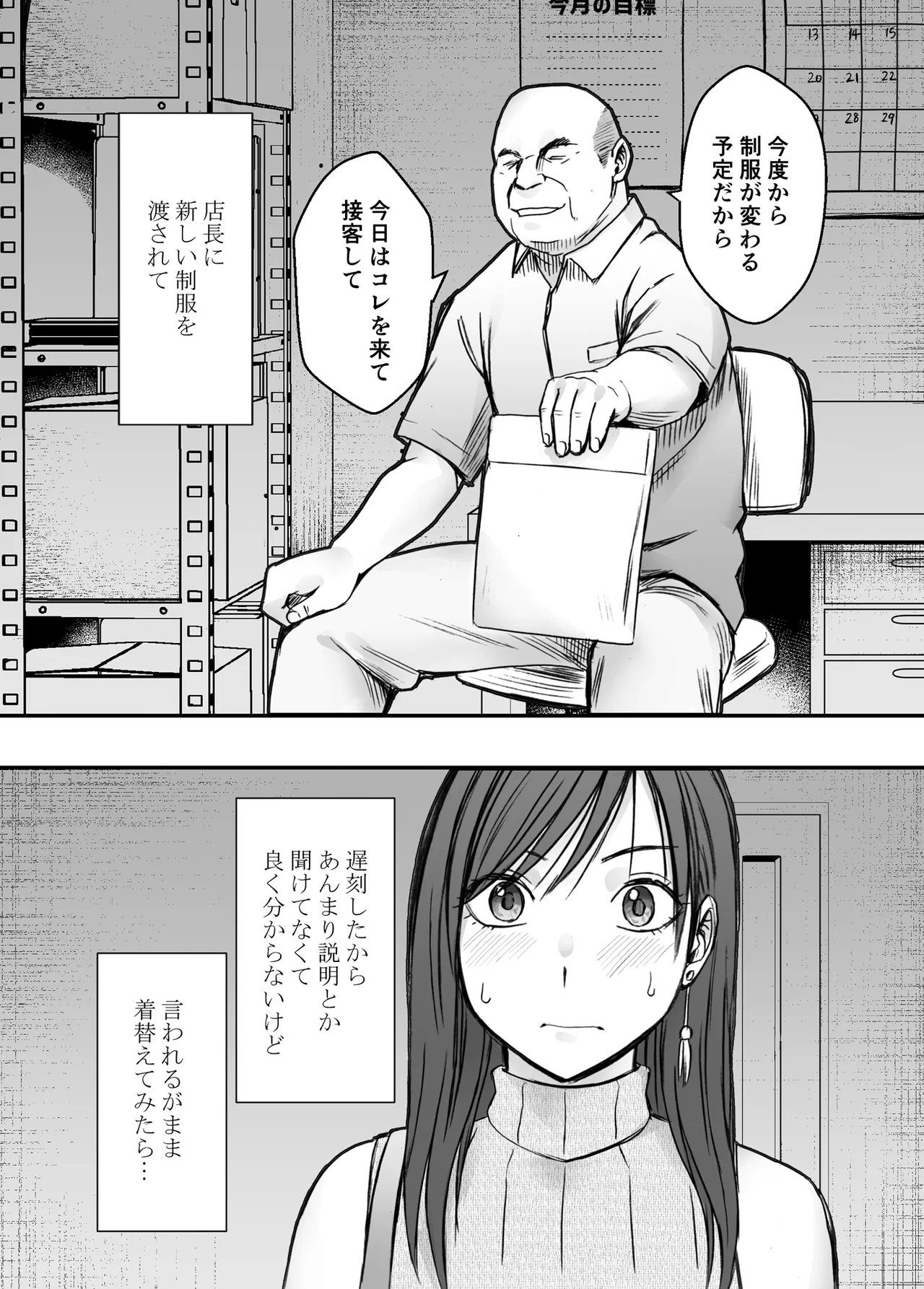 ヴァージンリベンジャー 3 Page.12