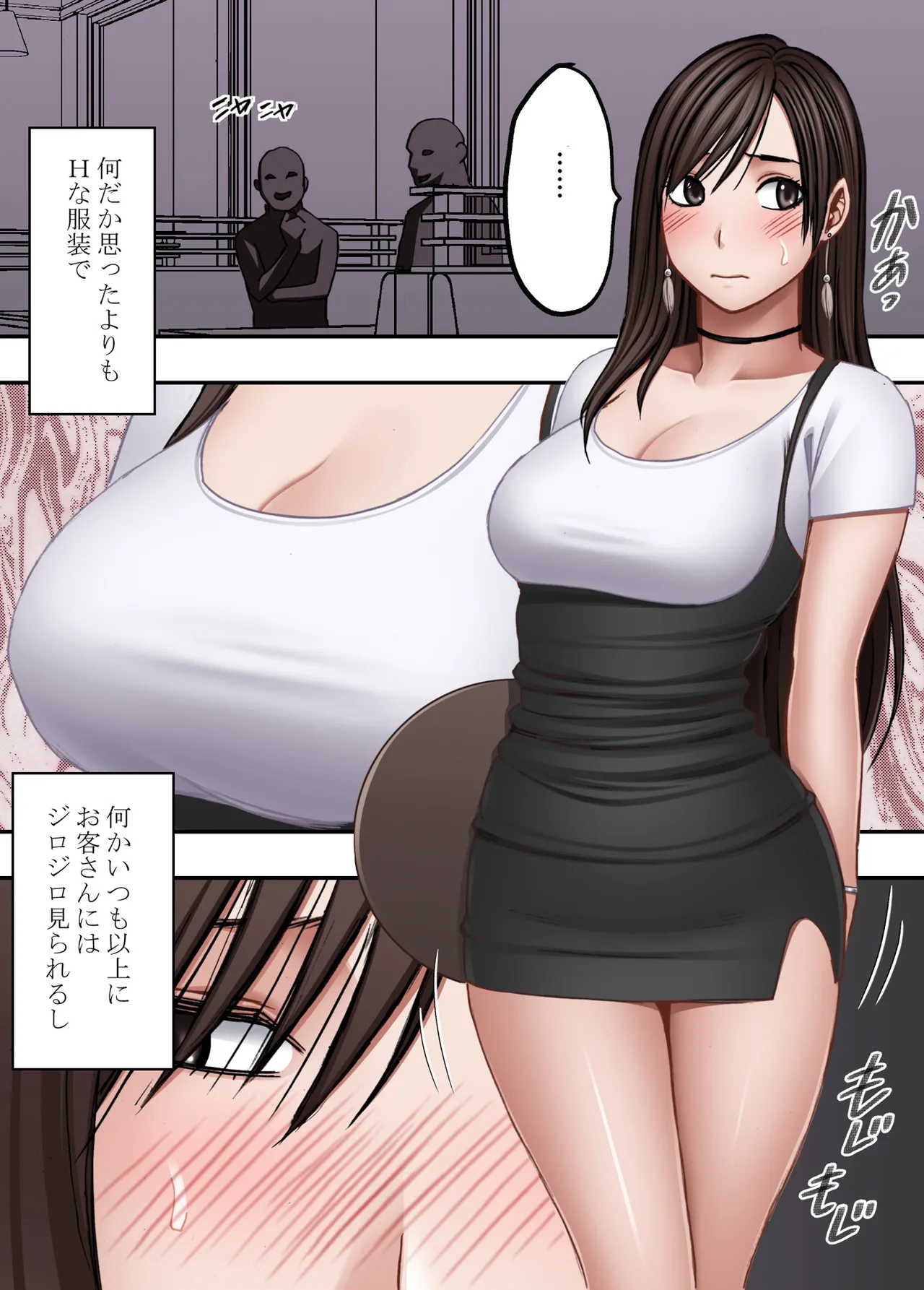 ヴァージンリベンジャー 3 Page.13