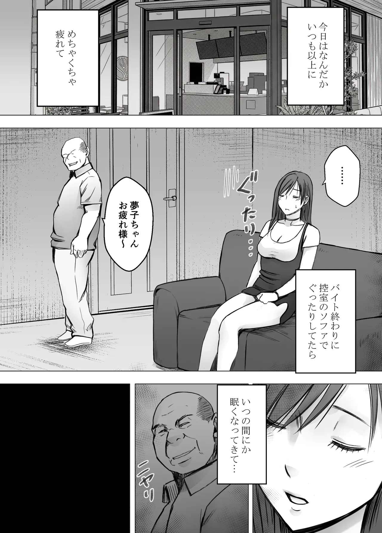 ヴァージンリベンジャー 3 Page.15