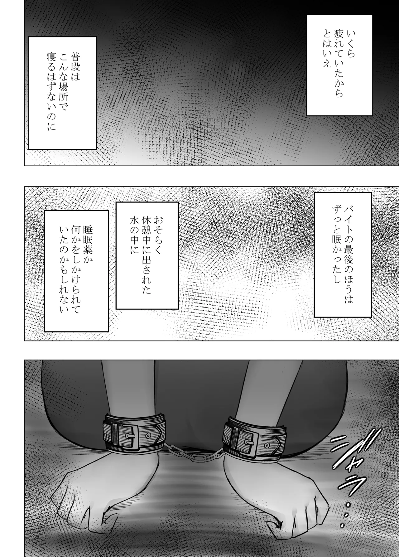 ヴァージンリベンジャー 3 Page.16